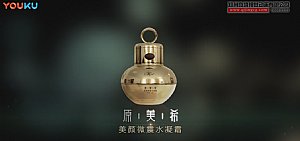 郑州化妆品成人污污视频网站电视3d广告视频—原美希·水凝霜