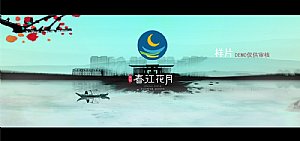 春江花月夜-河南郑州三维建筑漫游动画3d宣传片无配音版