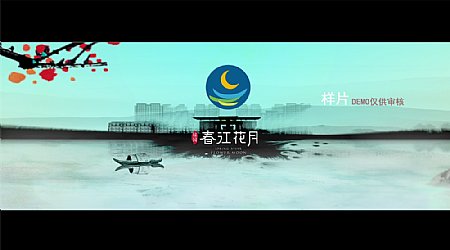 春江花月夜-河南郑州三维建筑漫游动画3d宣传片无配音版
